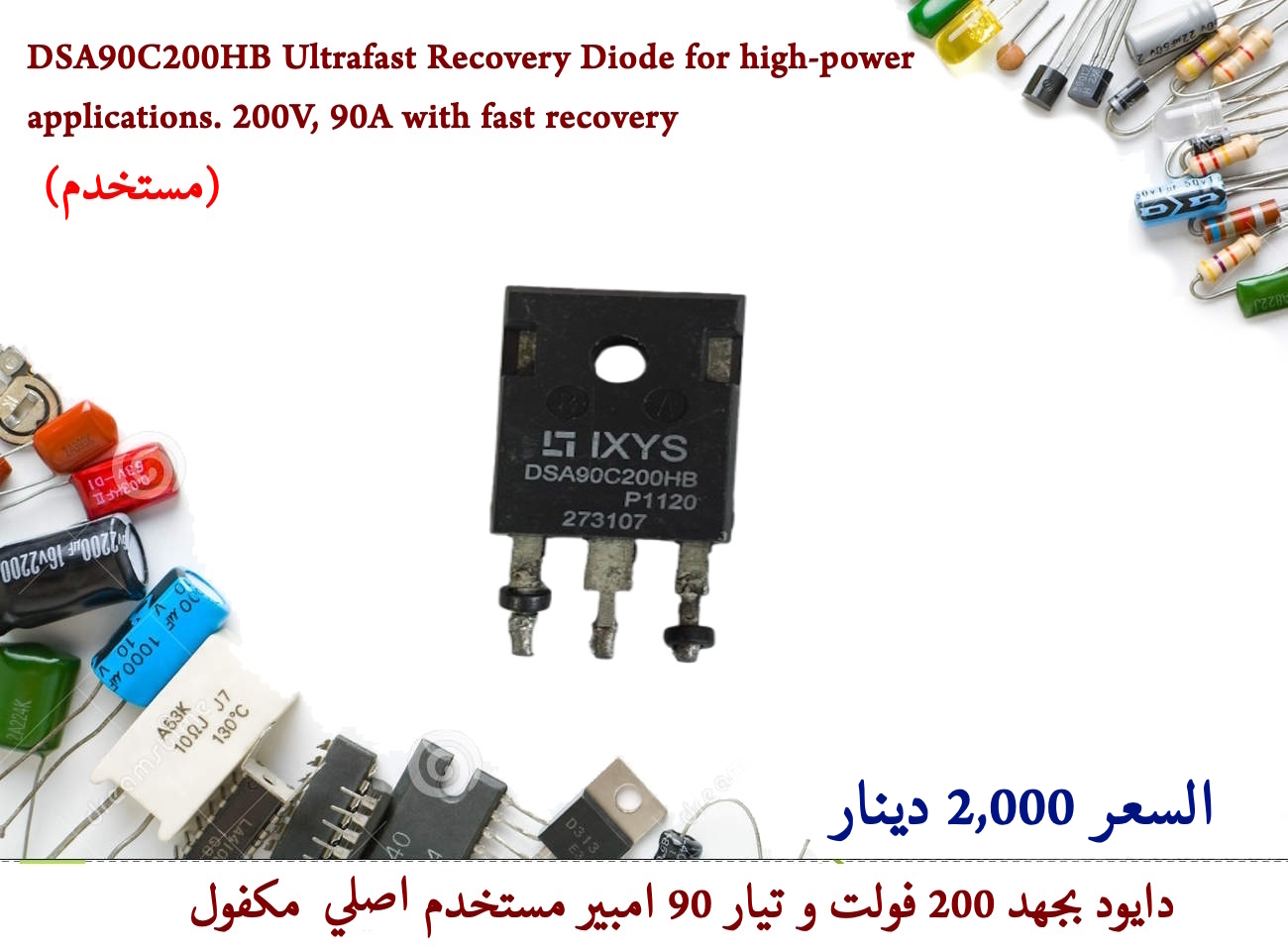 DSA90C200HB TO-247 Schottky Diode, 90A200V   (Used)